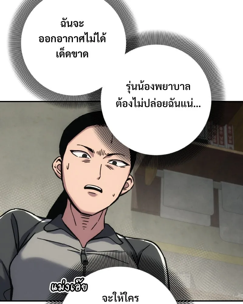 บอกมาค่าตัวเท่าไหร่ ตอนที่ 15 รูปที่ 232