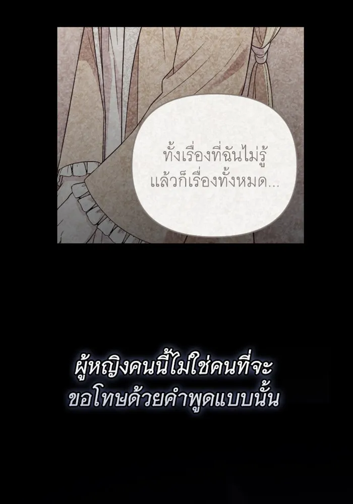 จำเลยหัวใจ ตอนที่ 15 รูปที่ 80