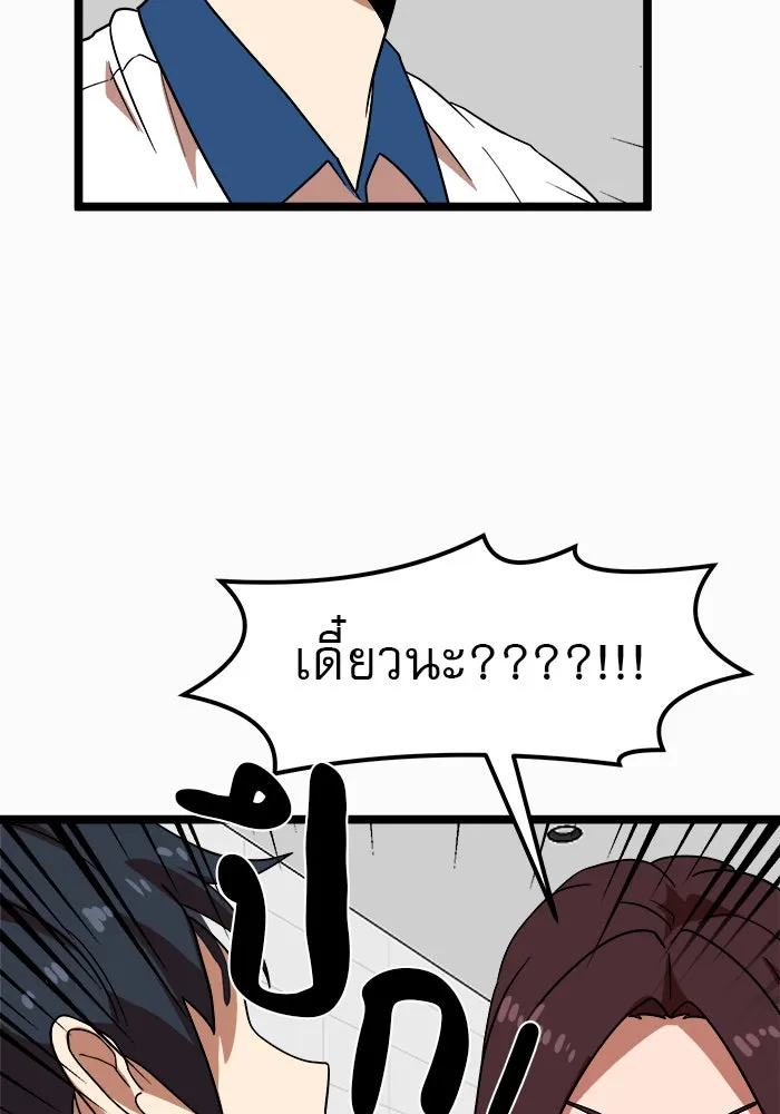 Double Click ตอนที่ 41 รูปที่ 56