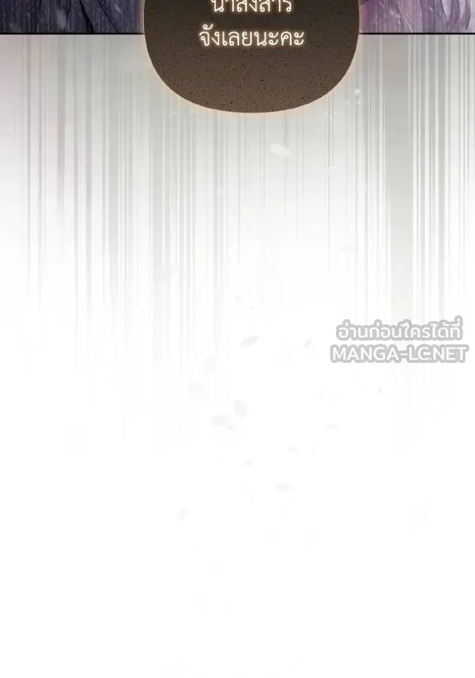 ราชินีจอมมาร ตอนที่ 12 รูปที่ 128