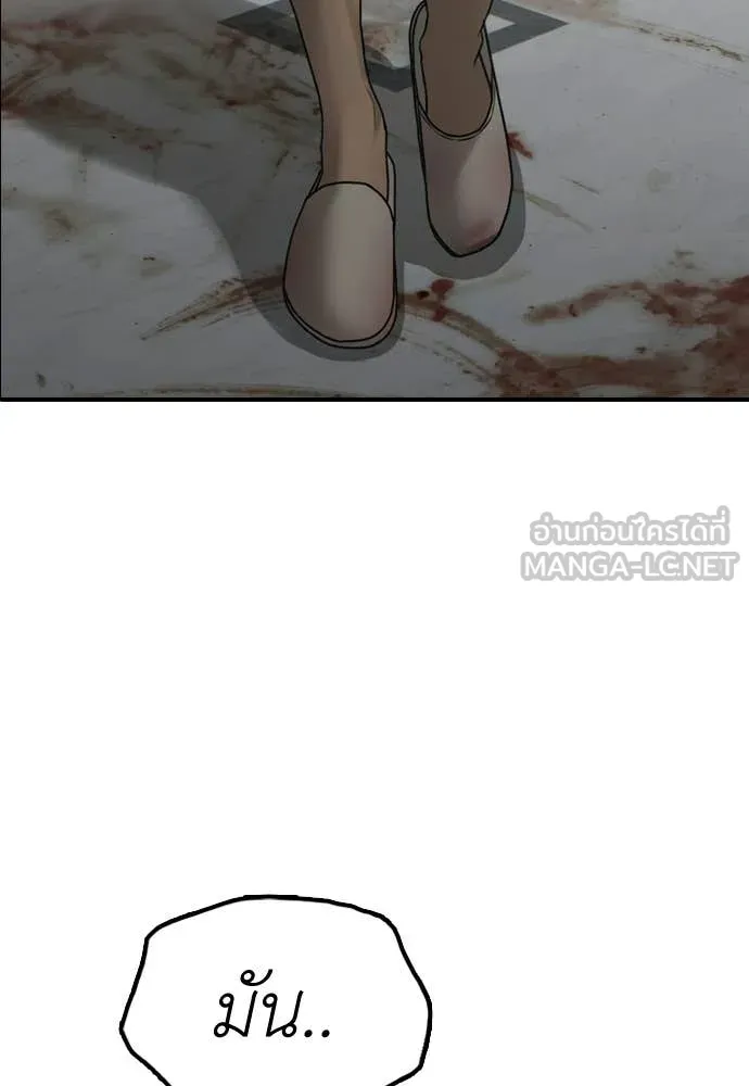 ผู้กล้าฝ่า ตอนที่ 34 รูปที่ 149