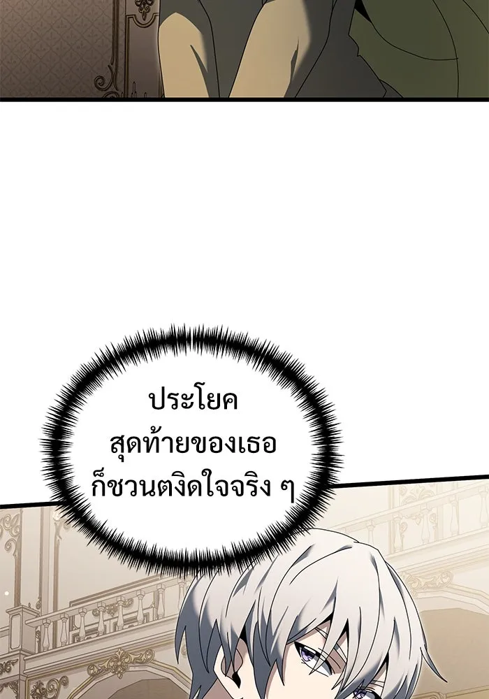 อัศวินดำล่าท้าเวลา ตอนที่ 67 รูปที่ 152