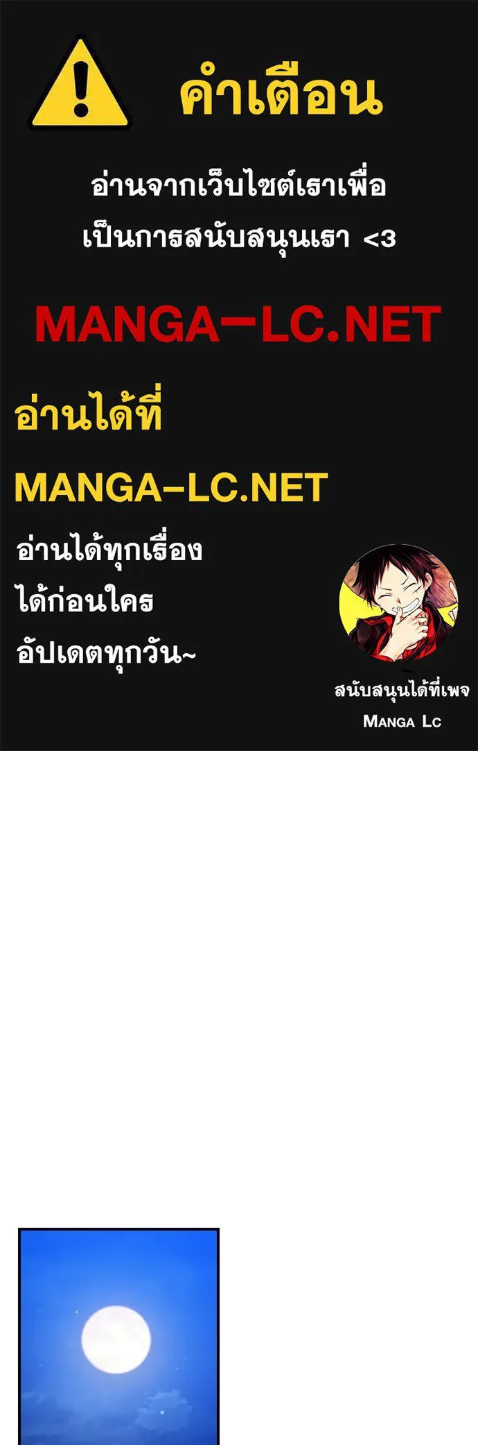 ข้าเนี่ยนะเป็นพระสนม ตอนที่ 30 สืบสวนให้หมดทุกอย่าง รูปที่ 1