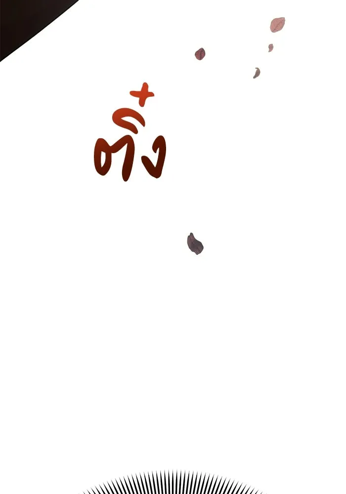 แอชสตาร์ต ตอนที่ 34 รูปที่ 136