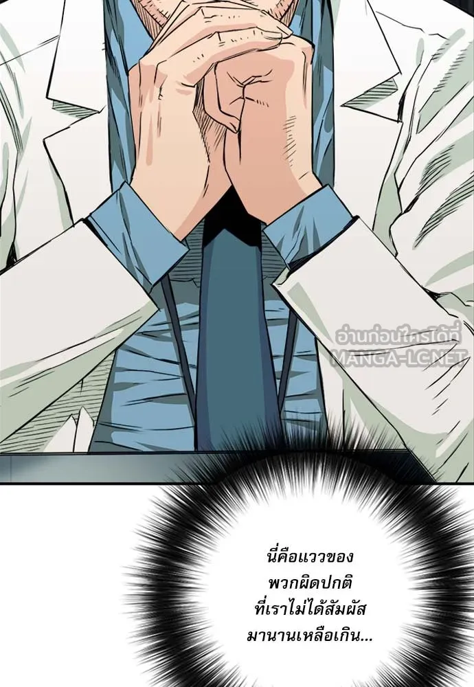 ดรูอิดแห่งสถานีโซล ตอนที่ 5 รูปที่ 54