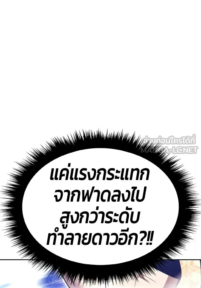 +99 ท่อนไม้พร้อมบวก ตอนที่ 123 ตำนานคธูลู (2) รูปที่ 222