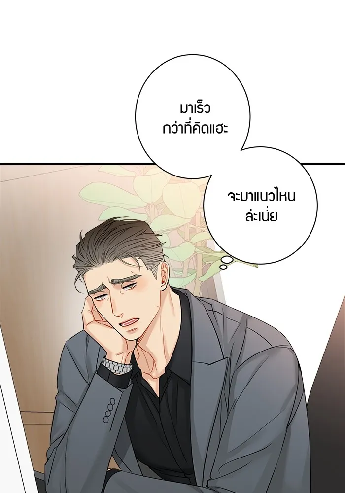 Good Gosh Daddy ตอนที่ 26 น้อยเนื้อต่ำใจ รูปที่ 31