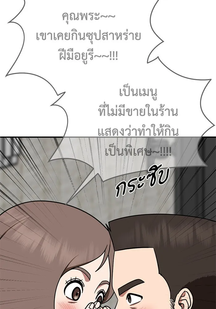 ช่วยเปลี่ยนฉันที ตอนที่ 278. ซีซัน 2 รูปที่ 95