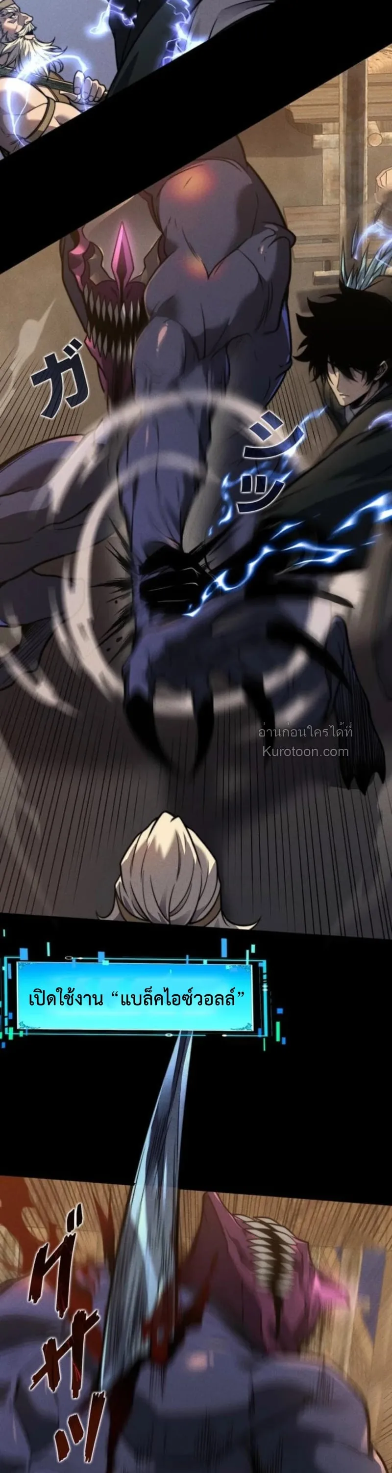 Absolute Domination at Level 0 Using My Analysis Skill เลเวล 0 ท_แกร_งท_ส_ด _ ไร_พ_ายด_วยสก_ลการว_เคราะห_ ตอนที่ ตอนที่ 21 รูปที่ 12