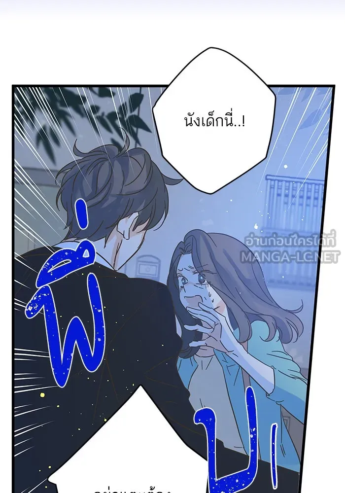 ฉันมันร้าย หรือเพราะโลกไม่น่ารัก ตอนที่ 174 รูปที่ 9