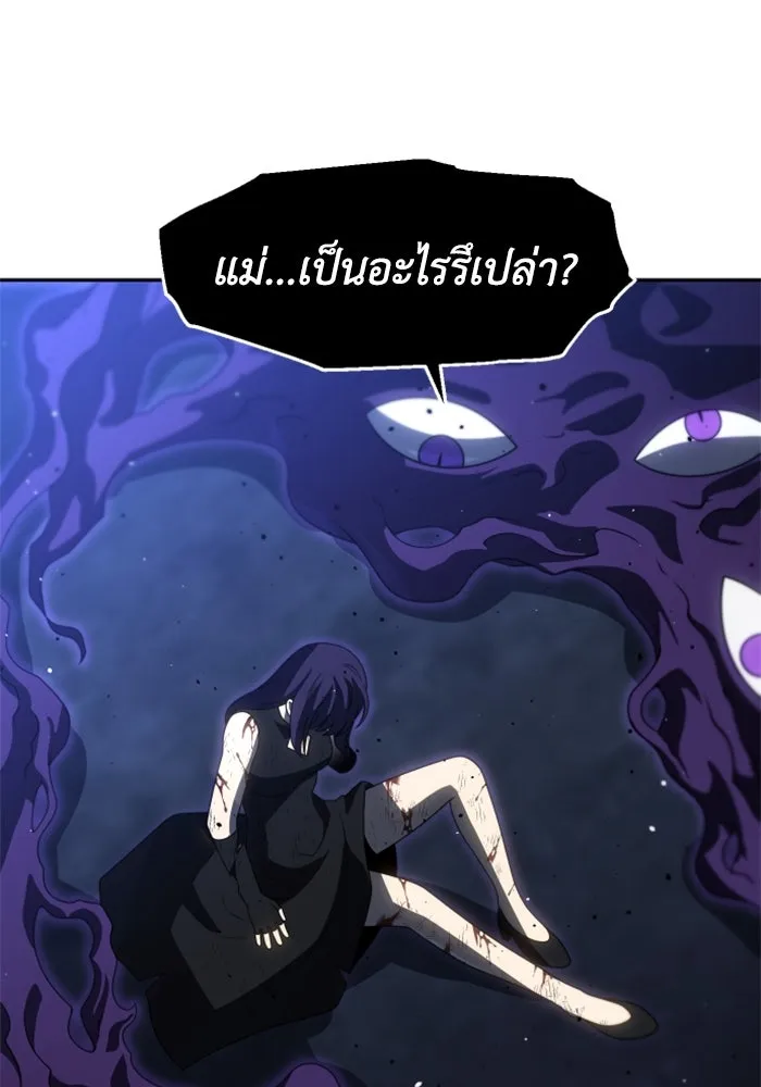 อดีตบอสหอคอย ตอนที่ 99 รูปที่ 98