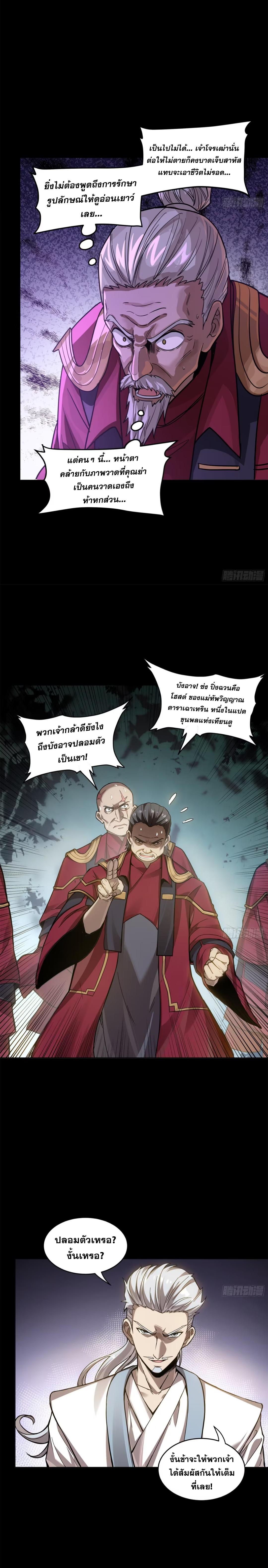 Manga-lc-com อ่านมังงะ อ่านการ์ตูน ออนไลน์ ฟรี Legend of Star General ตอนที่ 1 2 3 4 5 6 7 8 9 10 11 12 13 14 ฟรี ไม่มีโฆษณา Manga-lc - อ่าน มังงะ อ่าน การ์ตูน ออนไลน์ อ่านมังงะ ฟรี