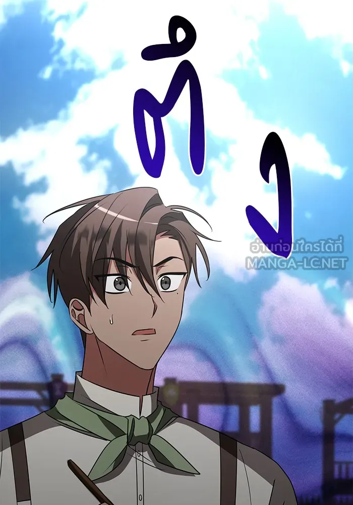 อะคาเดมีนี้เห็นทีจะเจ๊ง ตอนที่ 24 รูปที่ 30