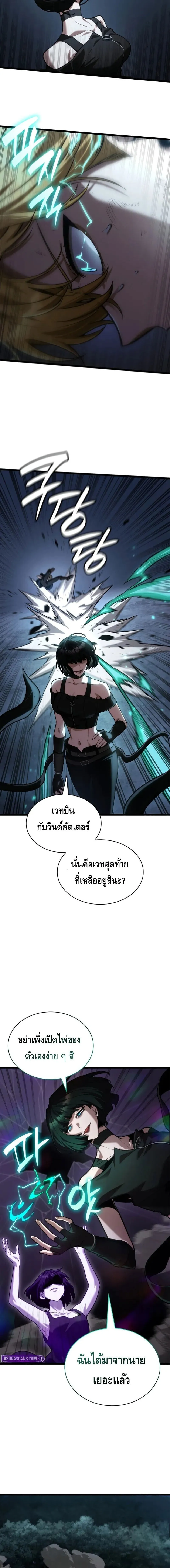 Infinite Mage จอมเวทไร_ข_ดจำก_ด ตอนที่ ตอนที่ 138 รูปที่ 10
