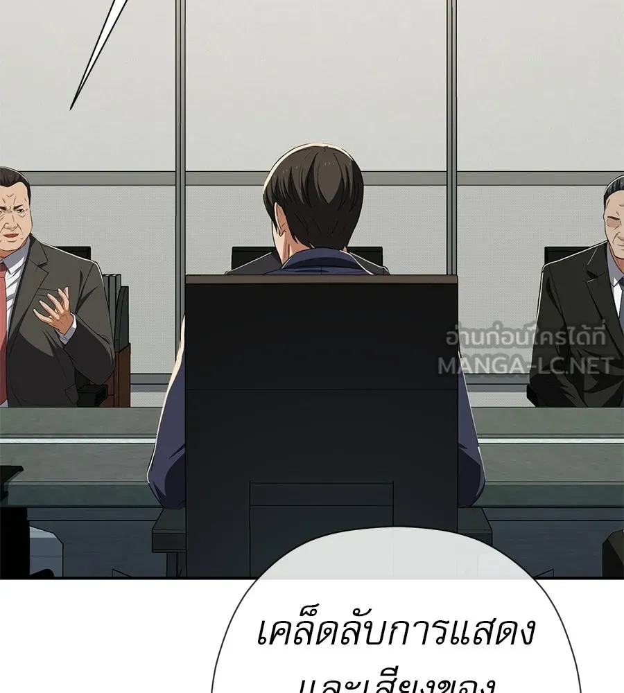 คอลเซ็นเตอร์เปลี่ยนชีวิต ตอนที่ 80 คืนก่อนมรสุม รูปที่ 147