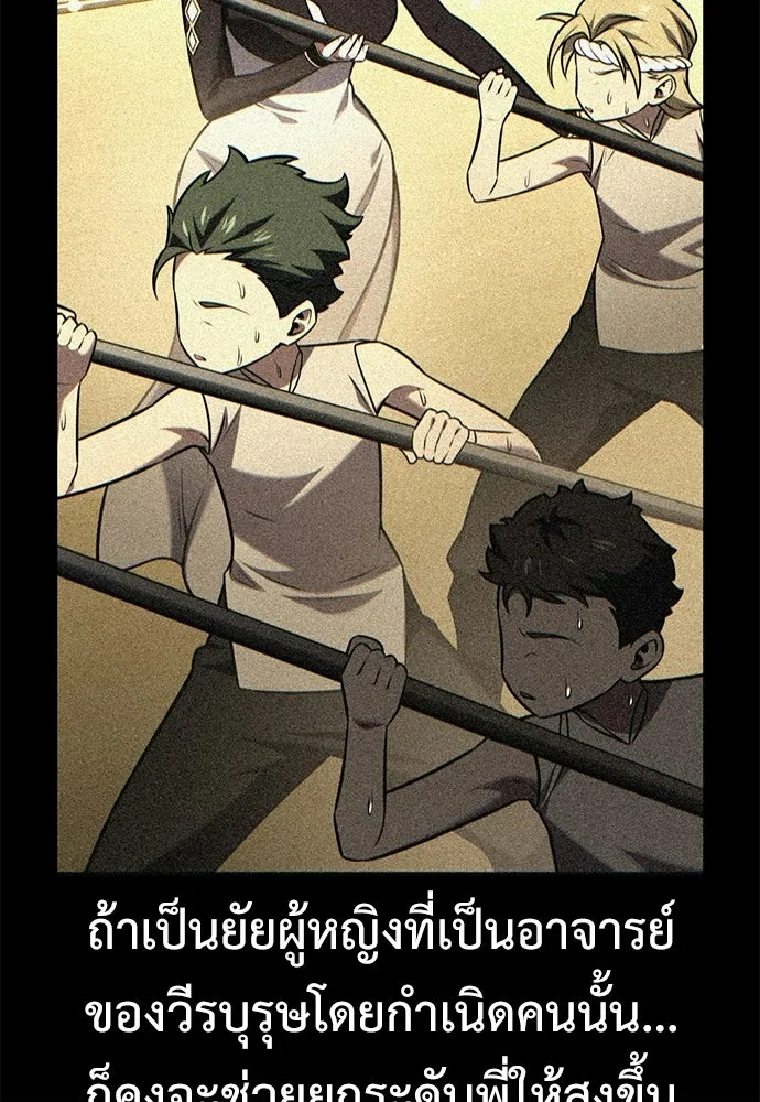 ไอ้เพลเยอร์นั่น ฉันฆ่ามันเอง ตอนที่ 101 รูปที่ 64