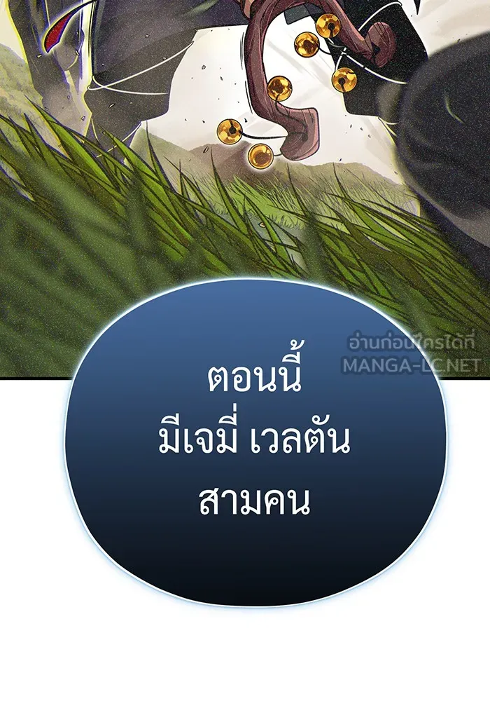 จอมเวทเกิดใหม่ในรอบ 66666 ปี ตอนที่ 126 รูปที่ 87