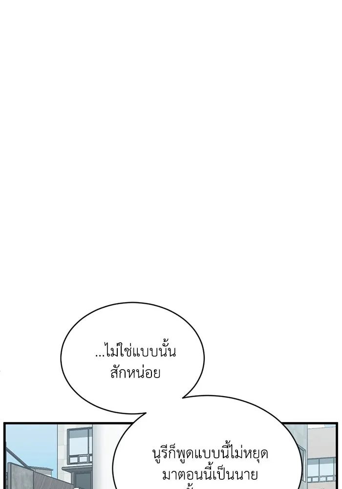 ชีวิตรักฉบับเดจาวู ตอนที่ 20 รูปที่ 38