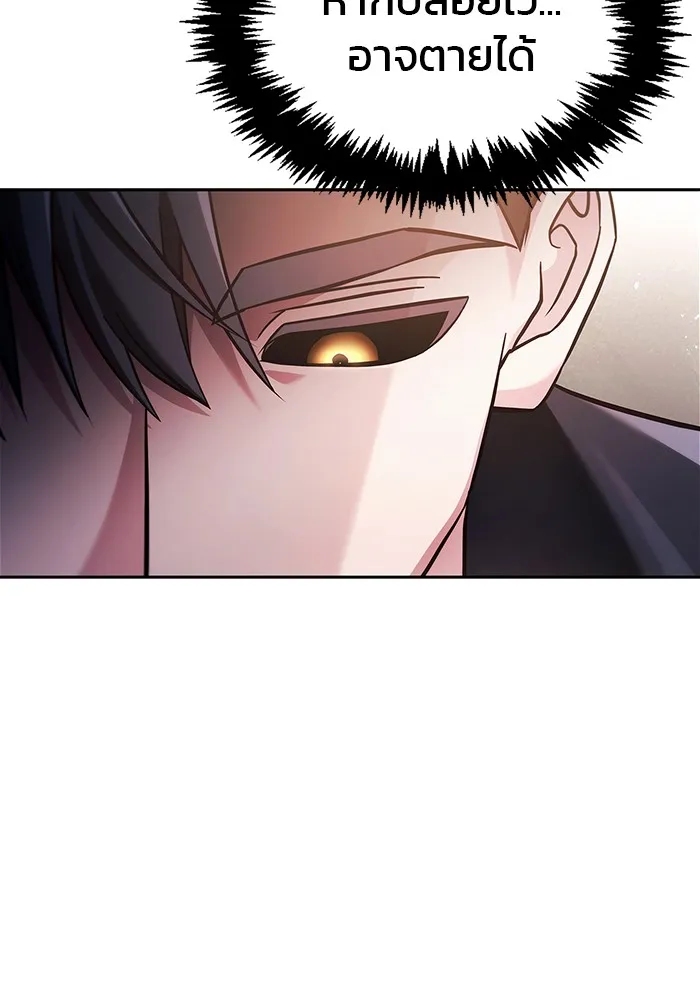 ผมไม่ได้เก่งอย่างที่คิด ตอนที่ 75 (จบซีซัน 1) รูปที่ 163