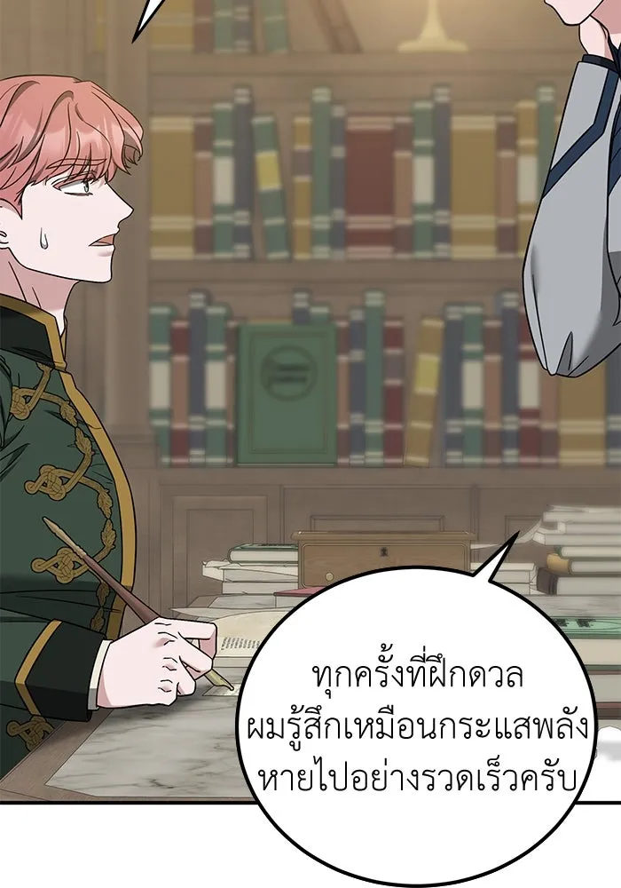 ครอบครัวพรรค์นั้น ฉันไม่มีวันกลับไป ตอนที่ 69 รูปที่ 10