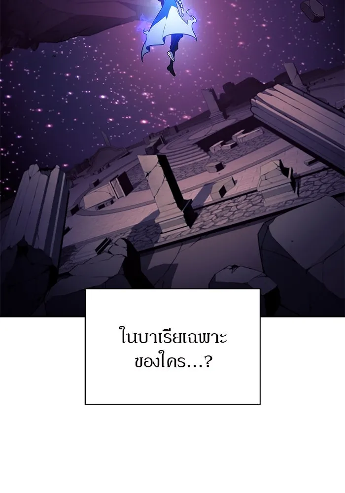 ผู้เล่นหน้าใหม่เลเวลแมกซ์ ตอนที่ 194 เพลงดาบ (1) รูปที่ 34