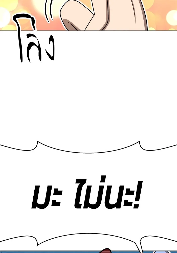 +99 ท่อนไม้พร้อมบวก ตอนที่ รีวิว (นักเขียนภาพจีเพรี) รูปที่ 47