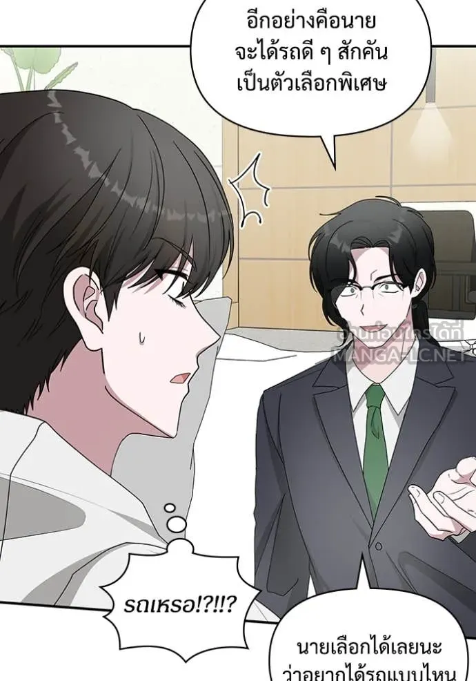 ฉันเนี่ยนะ ตอนที่ 46 รูปที่ 98