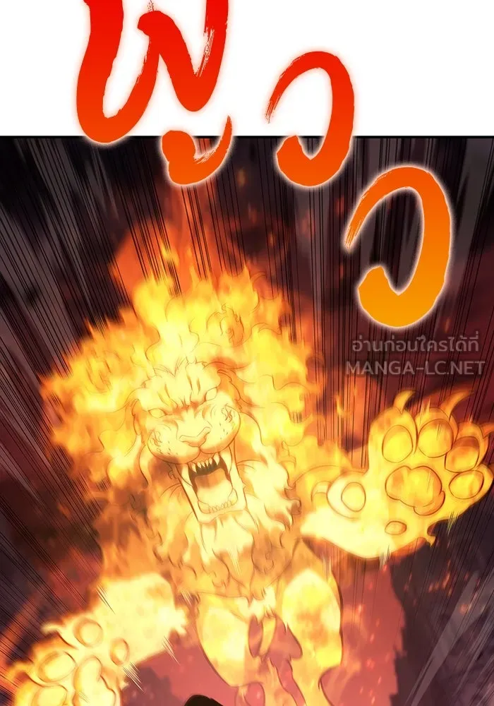 ผู้เล่นหน้าใหม่เลเวลแมกซ์ ตอนที่ 123 จอมขมังเวทผู้เป็นอมตะ (3) รูปที่ 72