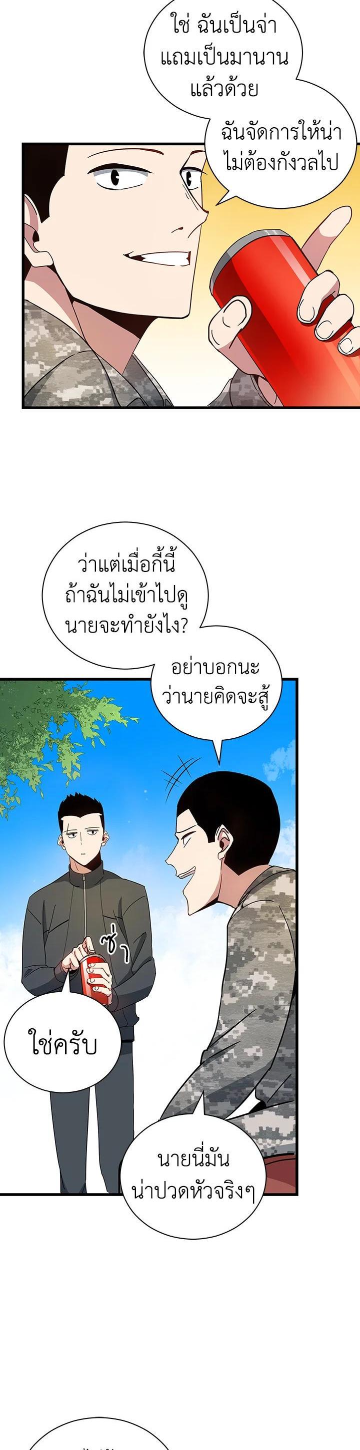 Manga-lc-com อ่านมังงะ อ่านการ์ตูน ออนไลน์ ฟรี The Descent of the Demonic Master ตอนที่ 1 2 3 4 5 6 7 8 9 10 11 12 13 14 ฟรี ไม่มีโฆษณา Manga-lc - อ่าน มังงะ อ่าน การ์ตูน ออนไลน์ อ่านมังงะ ฟรี