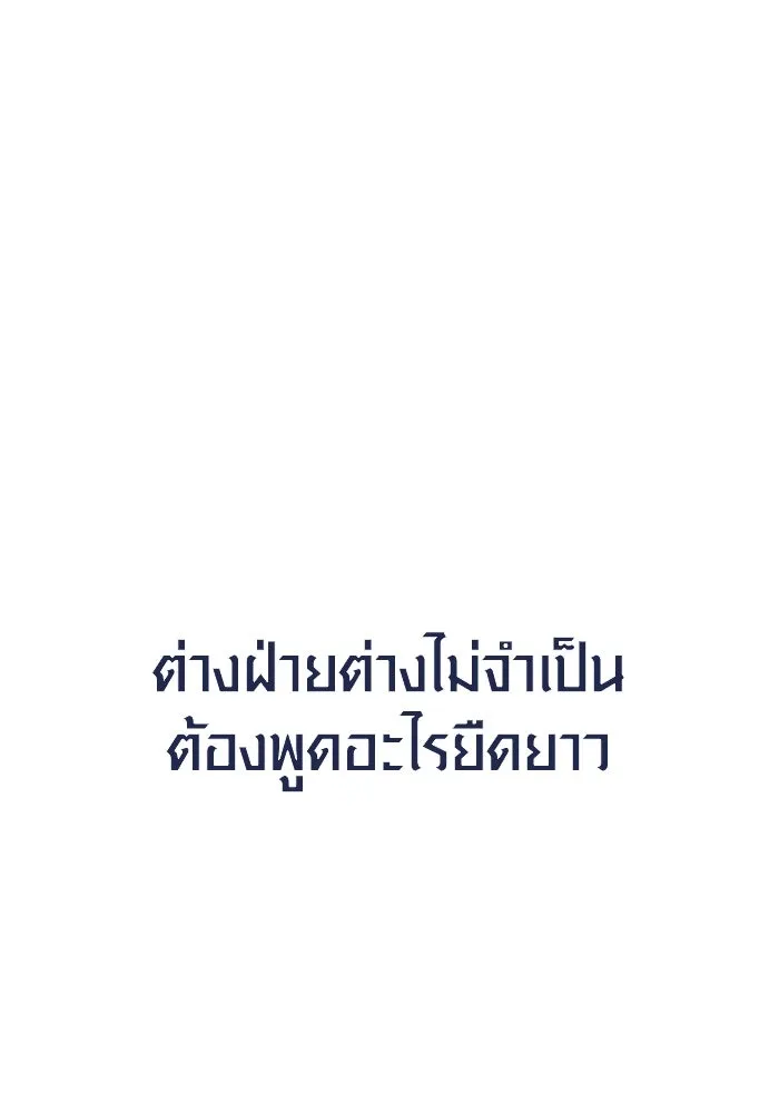 เอาชีวิตรอดในเกมฉบับคนเถื่อน ตอนที่ 123 จุดบรรจบแห่งโชคชะตา รูปที่ 47