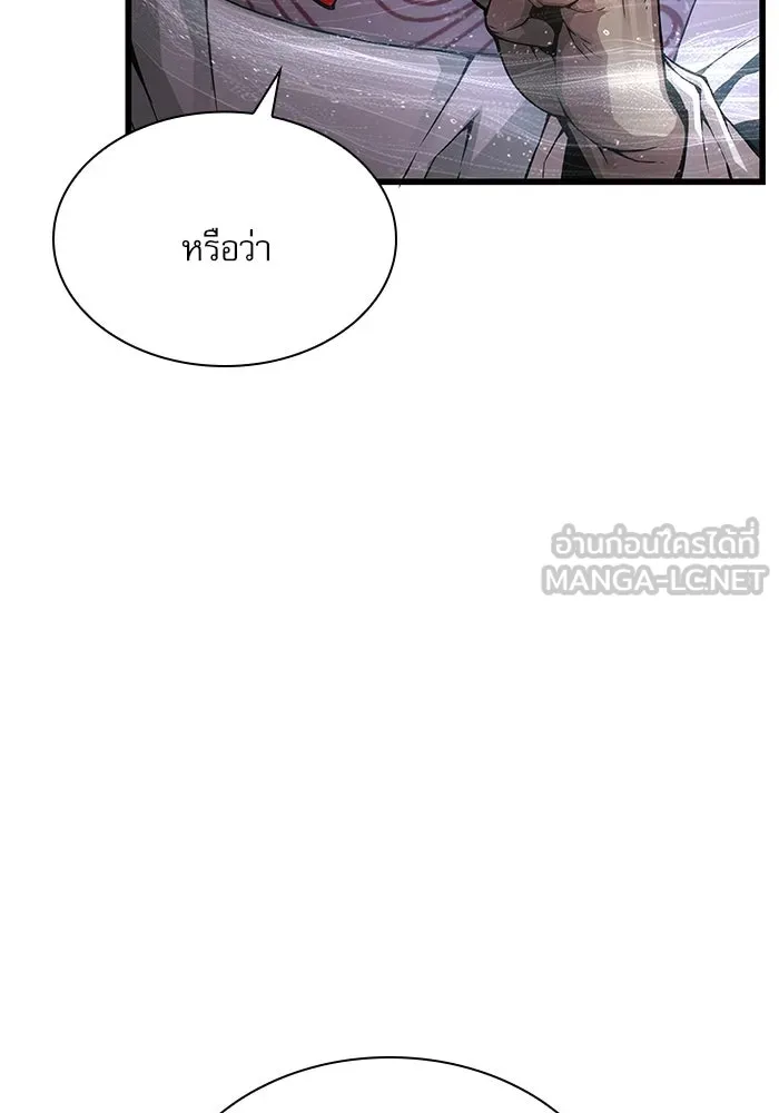 ลับลางลวง ตอนที่ 72 เจ้าแห่งความตาย (1) รูปที่ 132