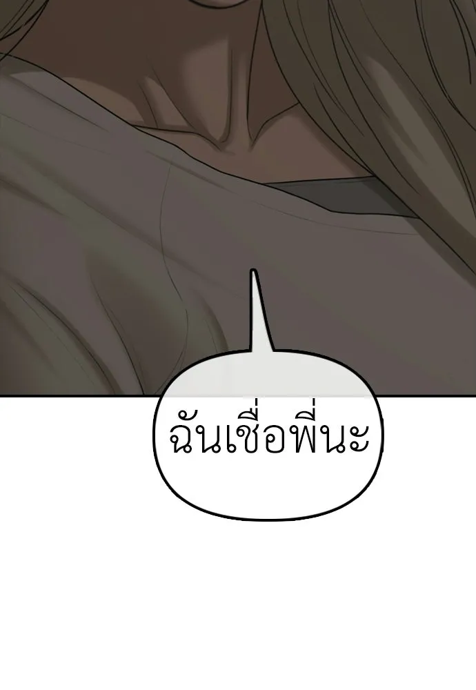 ผู้กล้าฝ่าวันสิ้นโลก ตอนที่ 58 คังฮักชอลหายตัวไป รูปที่ 121