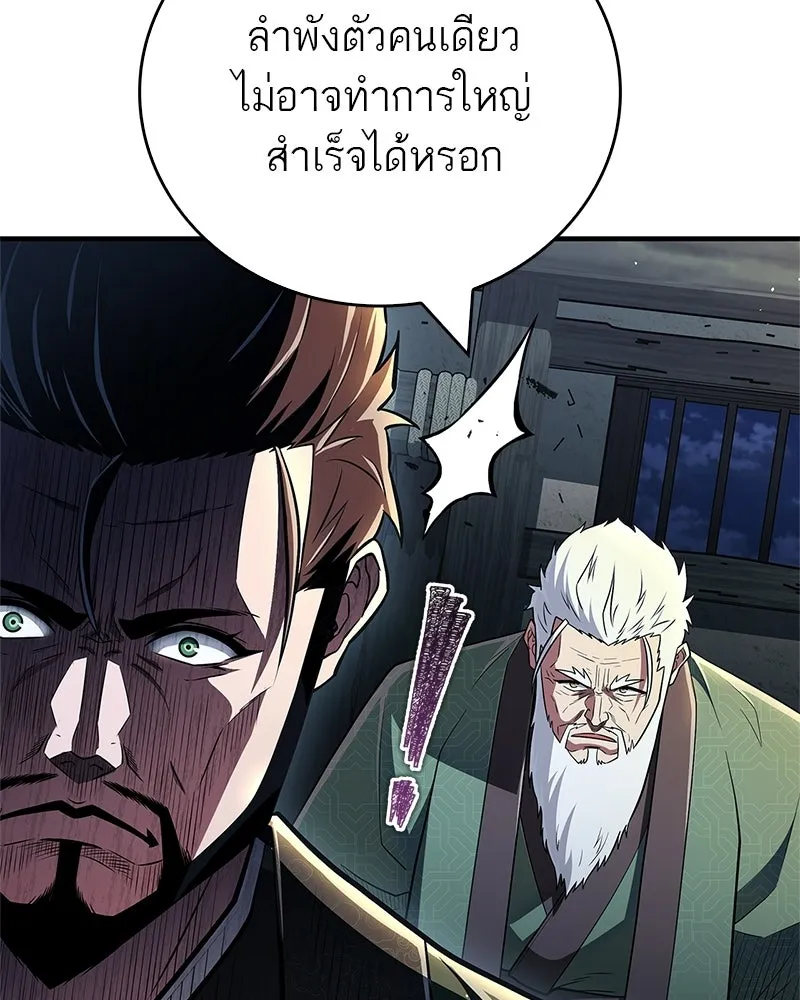 สุดยอดเทรนเนอร์แห่งยุทธภพ ตอนที่ 89 ฟ้าใหม่ รูปที่ 32