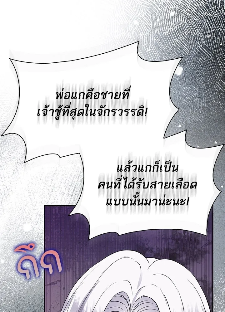 อดีตภรรยาของพระเอกหนุ่มจอมคลั่งรัก ตอนที่ 47 รูปที่ 19
