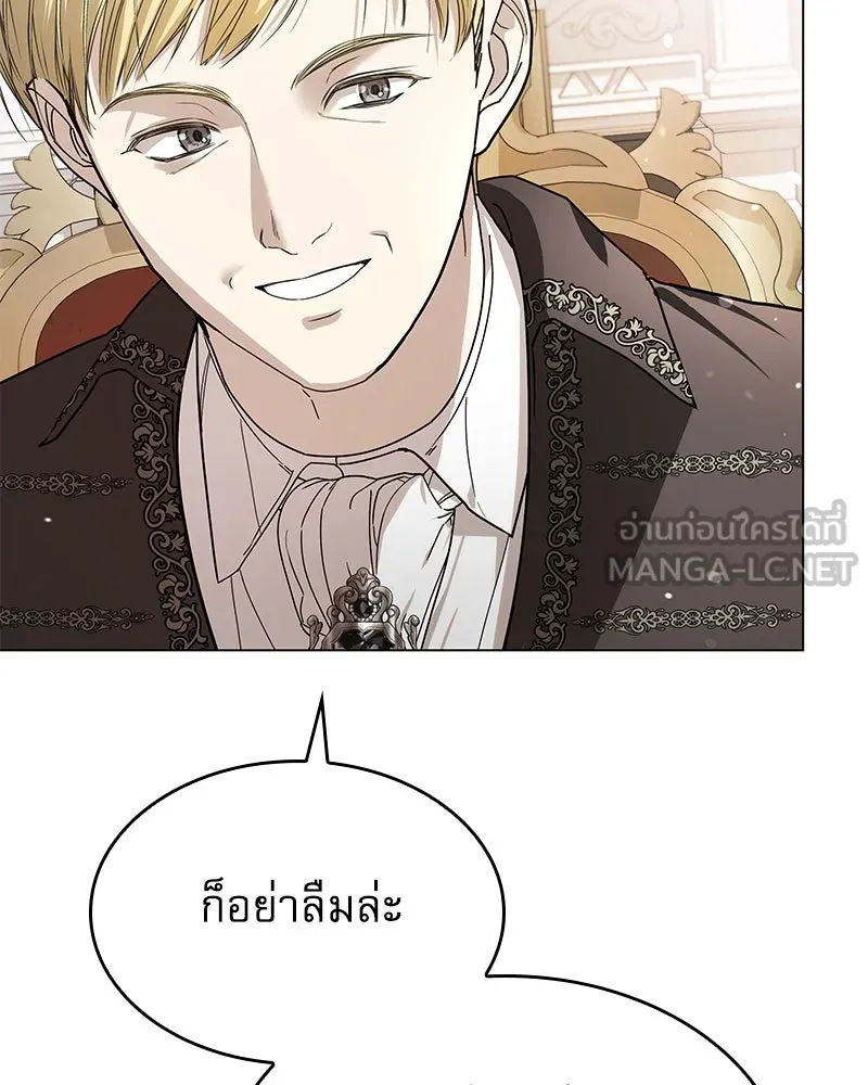 กำราบรักร้ายนายจอมพยศ ตอนที่ 1 รูปที่ 96