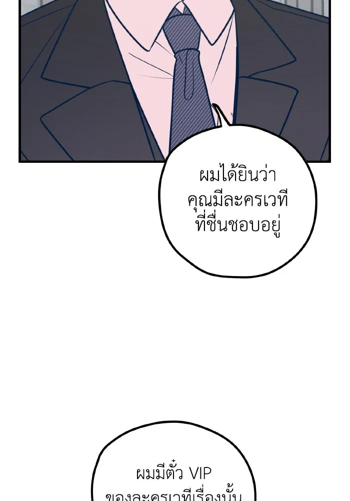 รักนี้ไม่มีรีไซเคิล ตอนที่ 49 รูปที่ 127