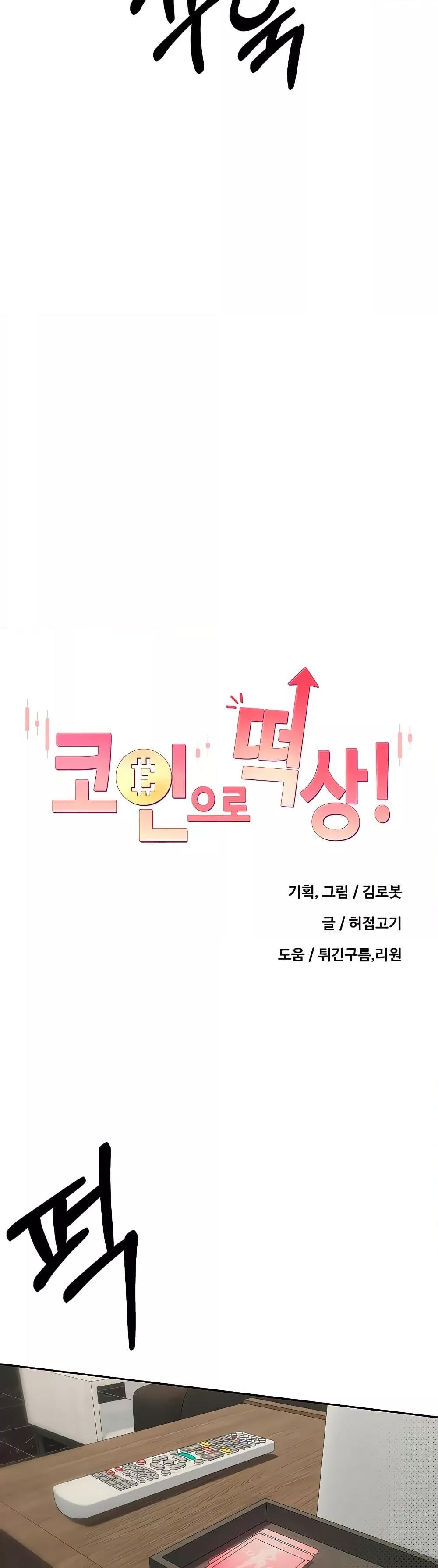Doujin-Lc- อ่าน โดจิน มังฮวา เกาหลี ญี่ปุ่น จีน แปลไทย Turning My Life Around With Crypto ตอนที่ 1 2 3 4 5 6 7 8 9 10 11 12 13 14 ฟรี ไม่มีโฆษณา อ่าน โดจิน Manhwa เกาหลี ญี่ปุ่น จีน เรามีครบ คัดมาให้เน้นๆ โดจิน 18+ รับประกันความฟินโดย  Doujin Lc