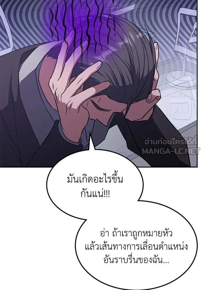 ฮีลเลอร์ตัวพ่อขอฟาดเรียบ ตอนที่ 36 รูปที่ 36