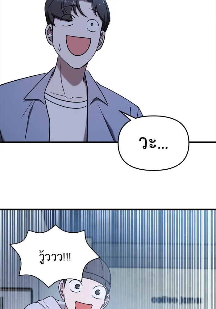 วายร้ายก็อยากมีรัก ตอนที่ 16 รูปที่ 80