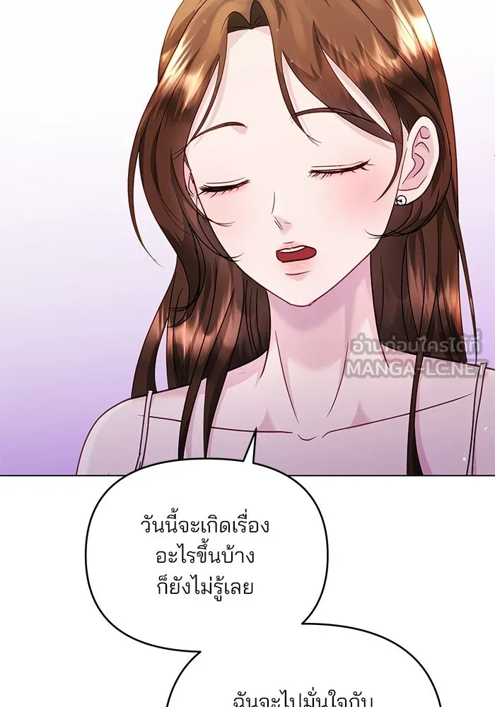 คู่มือคว้าหัวใจนายตัวร้าย ตอนที่ 50 รูปที่ 81