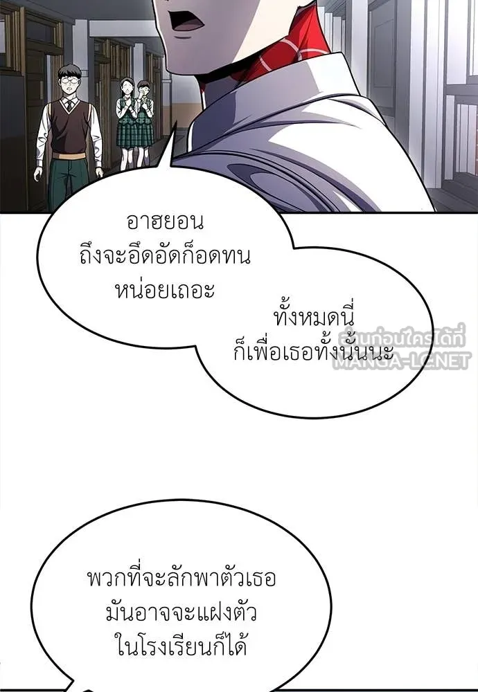 สนามเด็กล่า ตอนที่ 79 รูปที่ 122