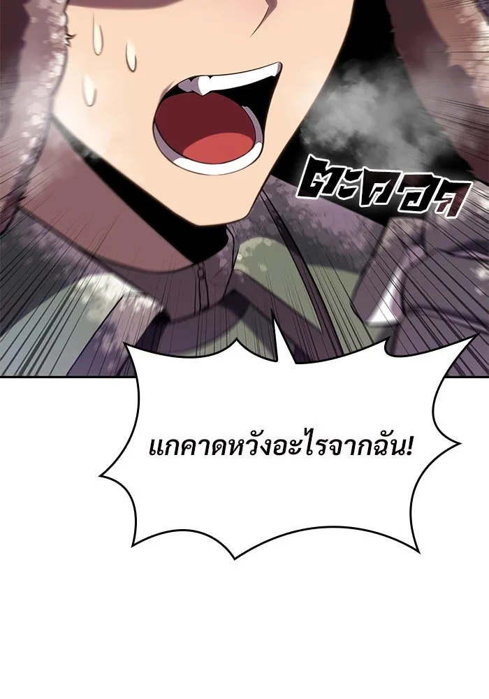 ผู้เล่นหน้าใหม่เลเวลแมกซ์ ตอนที่ 93 สงครามรอบด้าน (2) รูปที่ 73