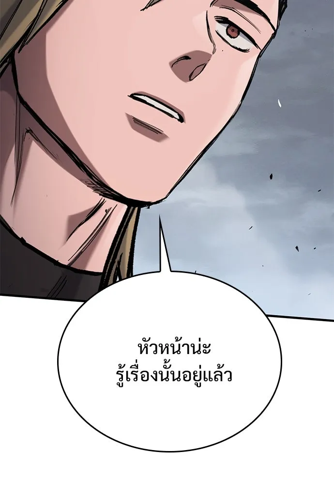 อัศวินวันเดียว ตอนที่ 69 รูปที่ 58