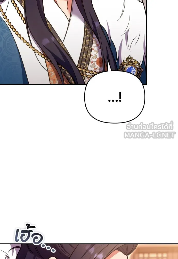 ข้าเนี่ยนะเป็นพระสนม ตอนที่ 127 บาดแผลทางกายและใจ รูปที่ 69