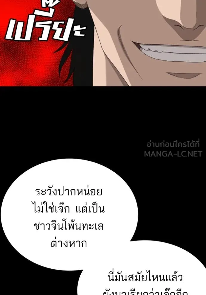 BAD GUY ตอนที่ 267 รูปที่ 126