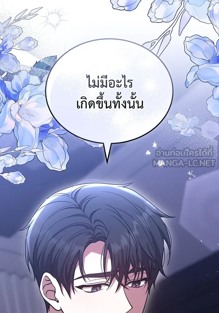ละลายรักให้ล้นใจ ตอนที่ 53 รูปที่ 102