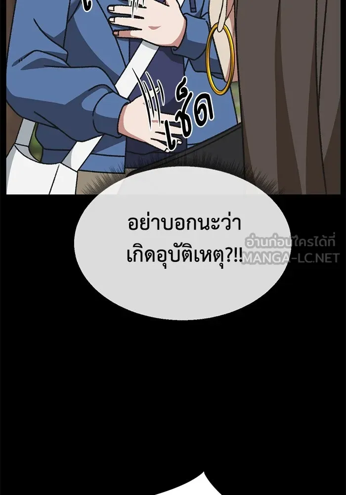 ช่วยเปลี่ยนฉันที ตอนที่ 302. ซีซัน 3 โซอินกุก 10 รูปที่ 81