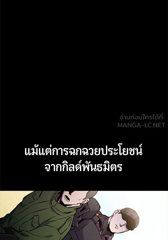 นักออกแบบเขาวงกตระดับชาติ ตอนที่ 9 รูปที่ 3