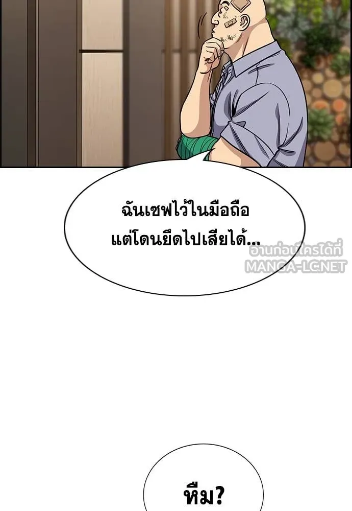 การศึกษาที่แท้จริง ตอนที่ 235 รูปที่ 65