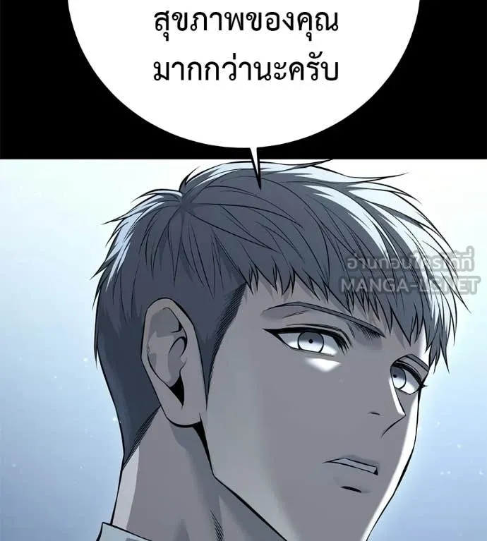 มัจจุราชชุดแดง ตอนที่ 50 รูปที่ 55